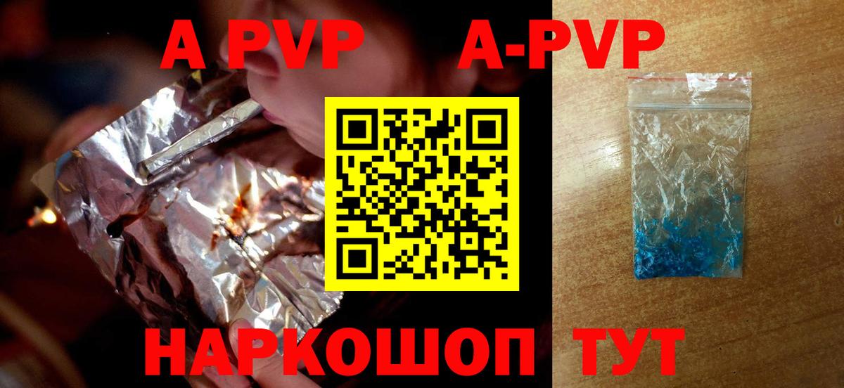 APVP VHQ  Alfa_PVP  Дербент  закладки  Alpha-PVP Соль  Вход с VPN 