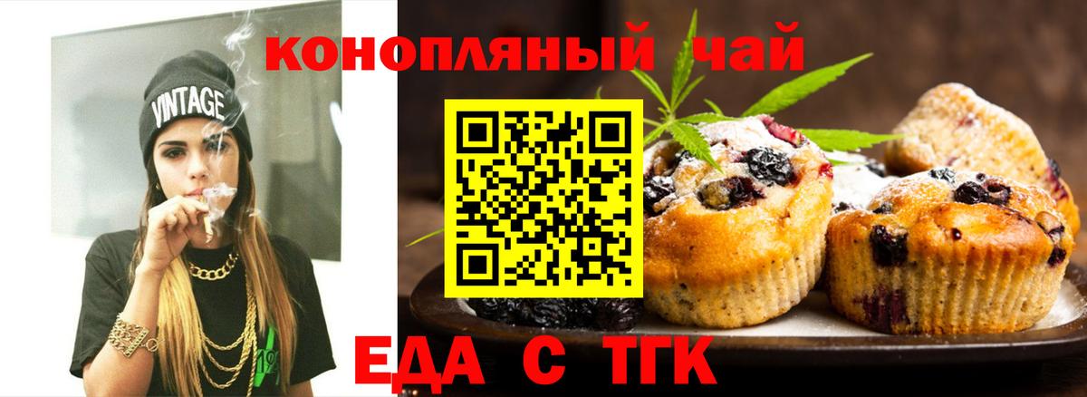 Дербент  Cannafood конопля  Вход с VPN 