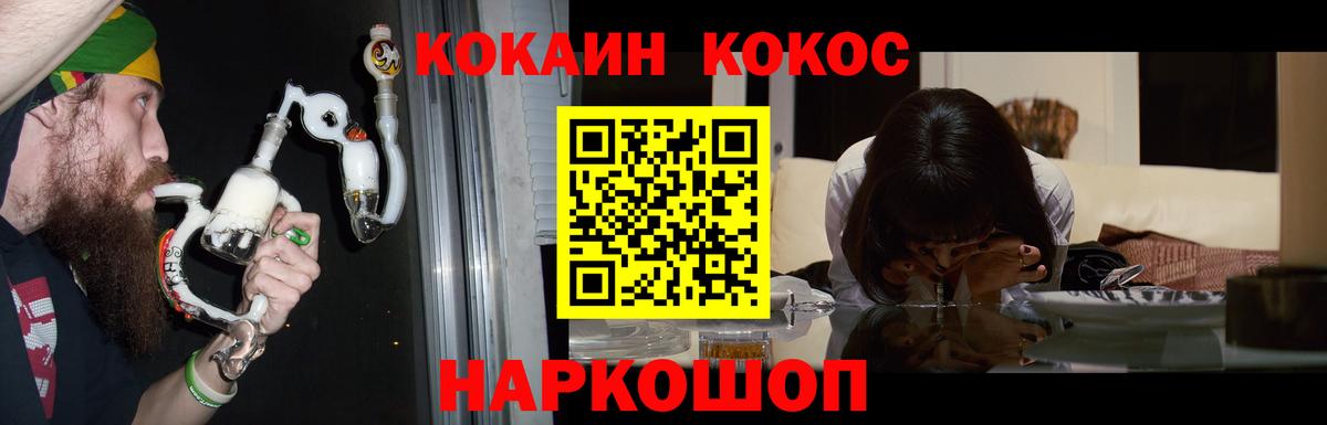COCAIN  COCAIN 97%  Вход с VPN  Дербент  КОКАИН VHQ 