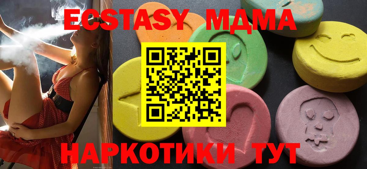 Ecstasy 250 мг Дербент