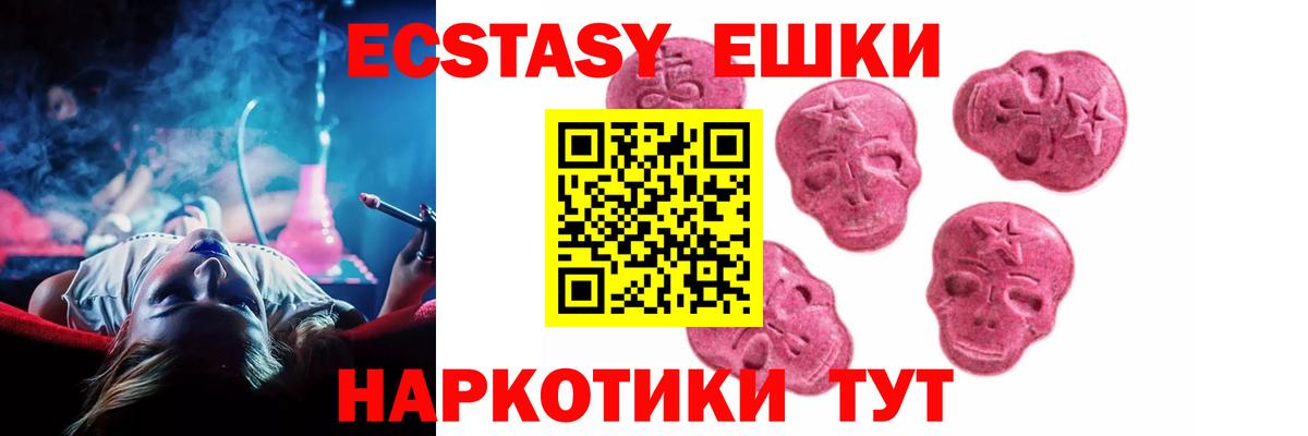 ЭКСТАЗИ MDMA  Ecstasy 280 MDMA  Вход с VPN  shop какой сайт  Дербент  Ecstasy 