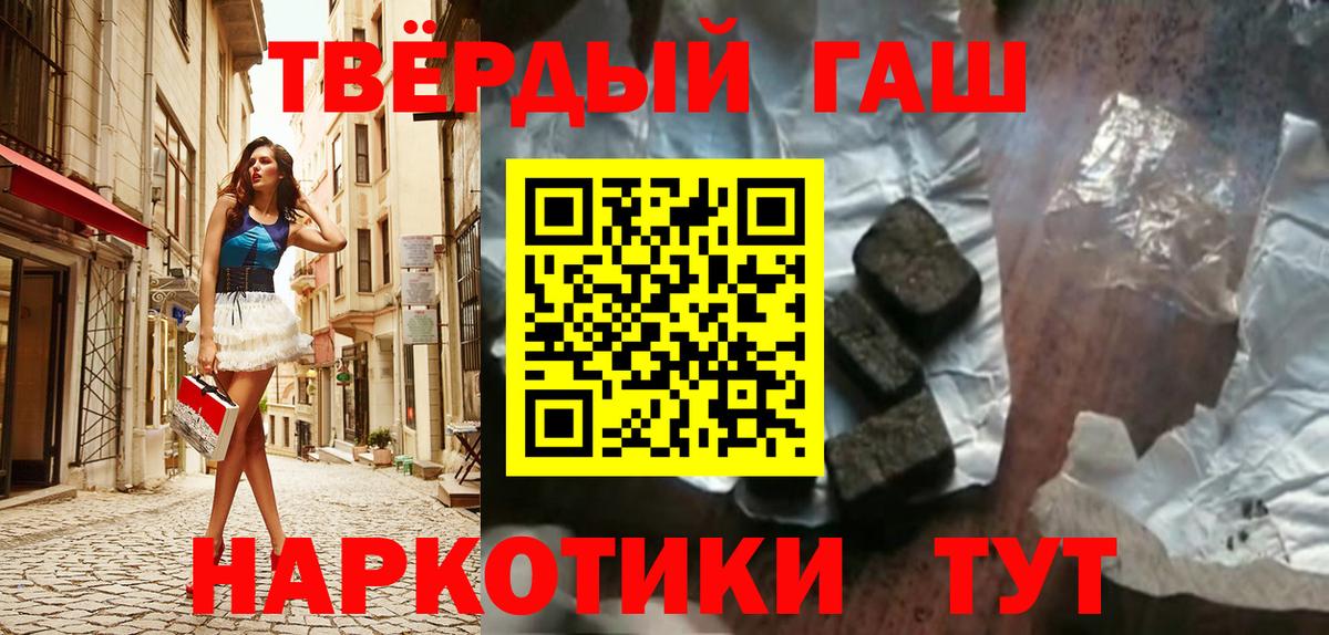 ГАШИШ Cannabis Дербент