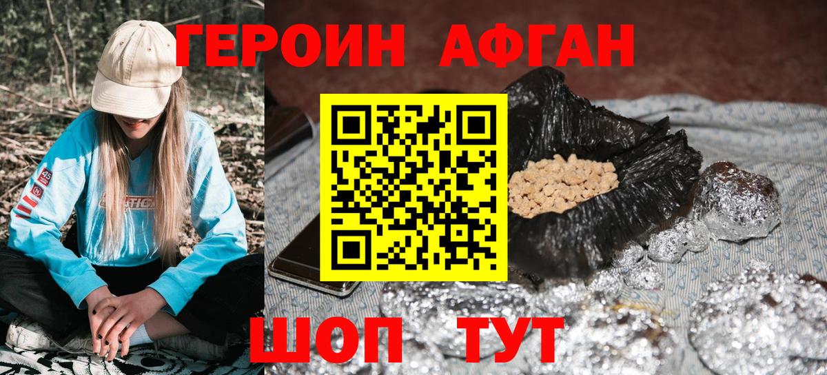 ГЕРОИН  ГЕРОИН герыч  Вход с VPN  Дербент 