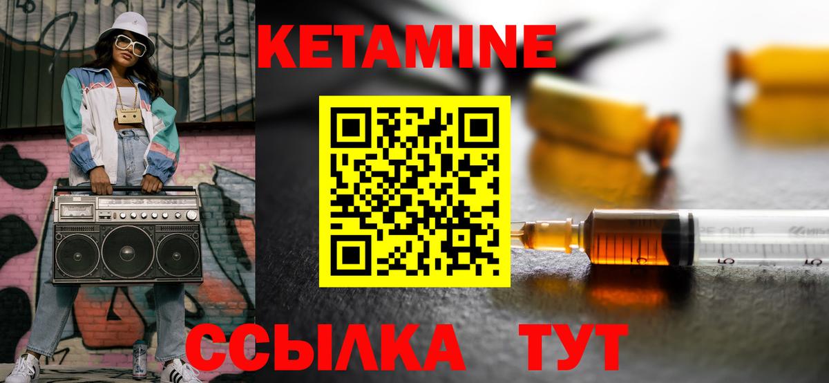 КЕТАМИН VHQ Дербент