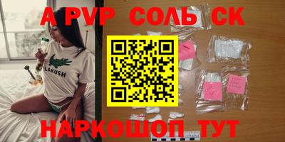 сатива Ирбит
