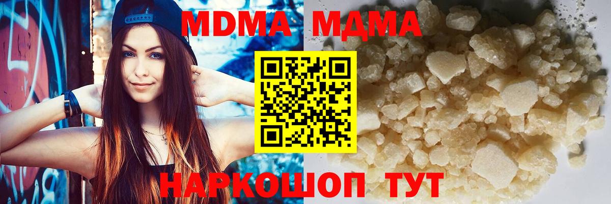 MDMA молли  Вход с VPN  Дербент  MDMA VHQ 