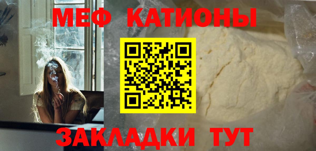 МЕФ кристаллы Дербент