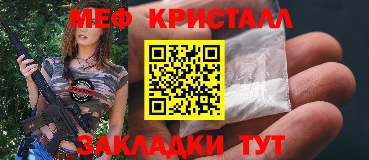 Меф  Меф кристаллы  Вход с VPN  МЯУ-МЯУ мука  Дербент 