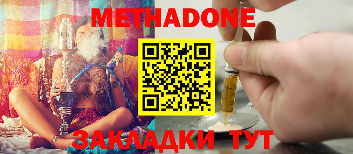МЕТАДОН VHQ  Вход с VPN  Дербент  Метадон VHQ 