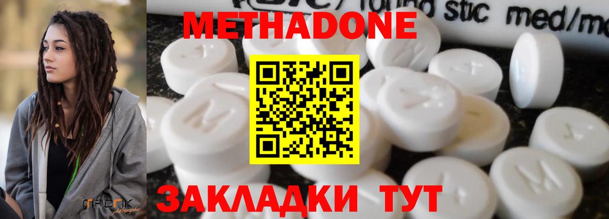 Метадон VHQ Дербент