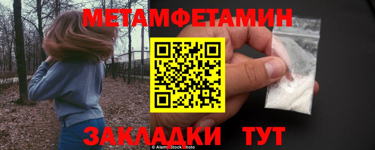 Дербент  Метамфетамин Methamphetamine  Вход с VPN  Метамфетамин Methamphetamine 