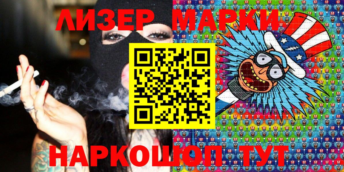 Марки NBOMe 1500мкг Дербент