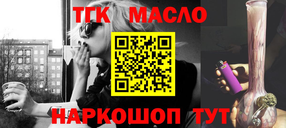 Дистиллят ТГК концентрат  Дистиллят ТГК гашишное масло  продажа наркотиков  Вход с VPN  Дербент 