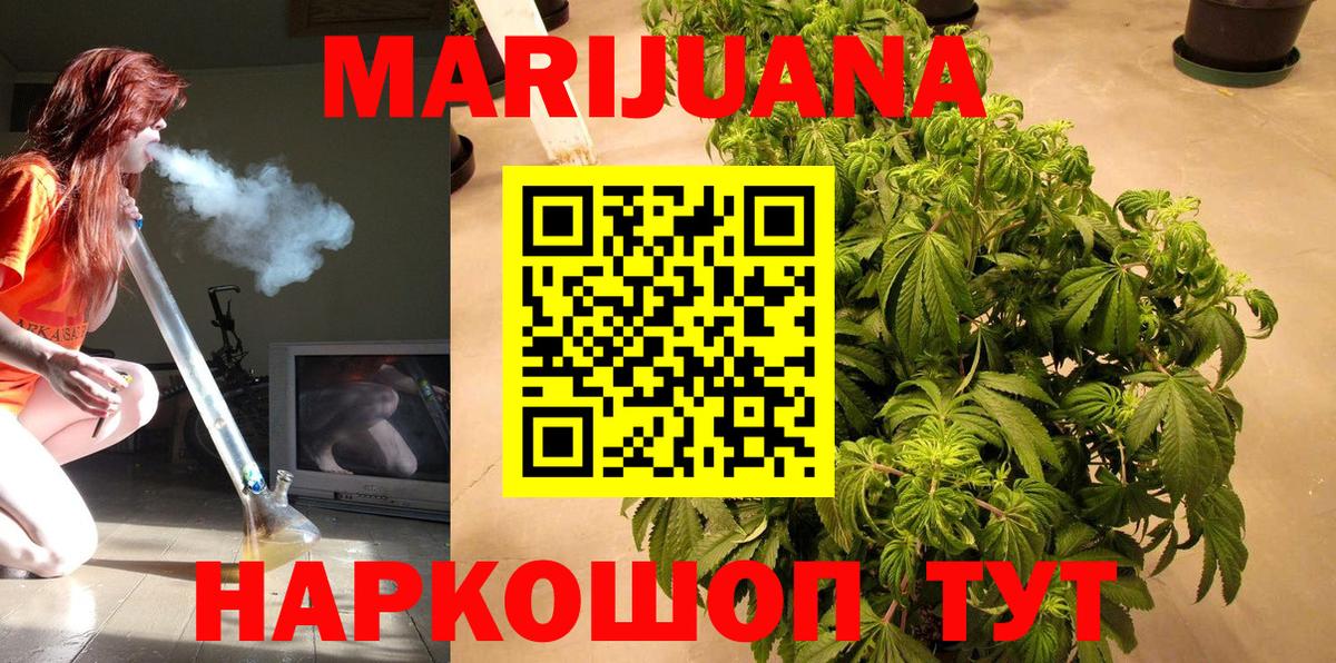 МАРИХУАНА марихуана Дербент